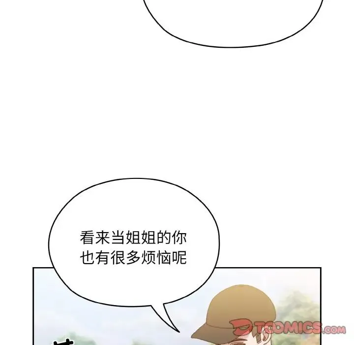 老大!请把女儿交给我! - 第16話 - page 87