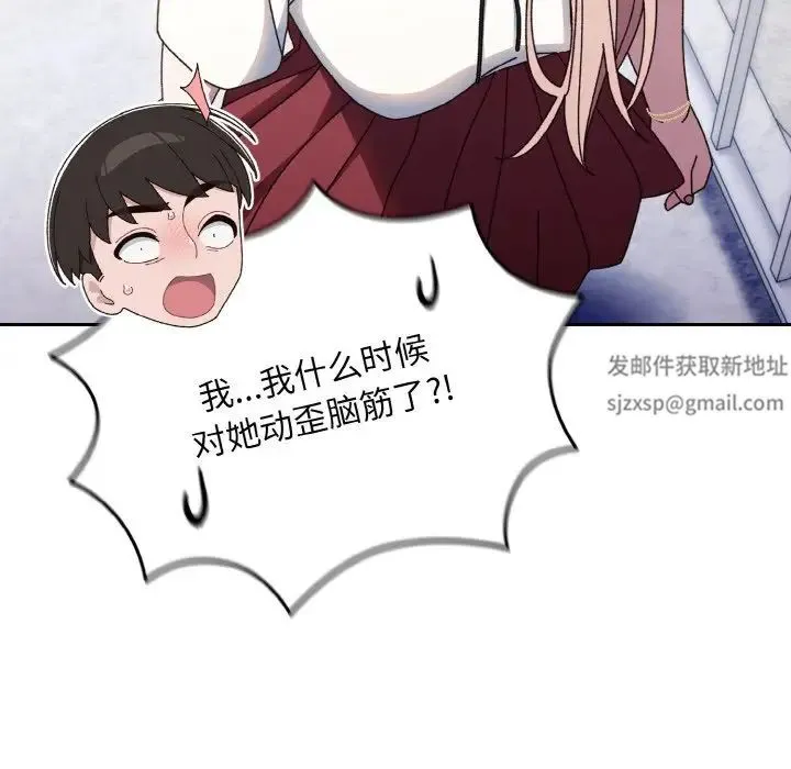 老大!请把女儿交给我! - 第16話 - page 91