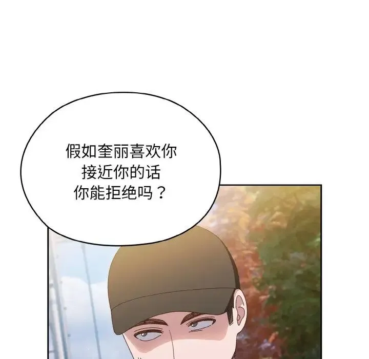 老大!请把女儿交给我! - 第16話 - page 94
