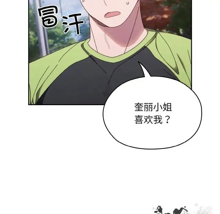 老大!请把女儿交给我! - 第16話 - page 95