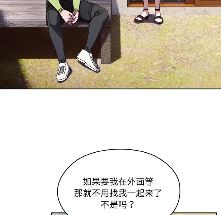 老大!请把女儿交给我! - 第16話 - page 114