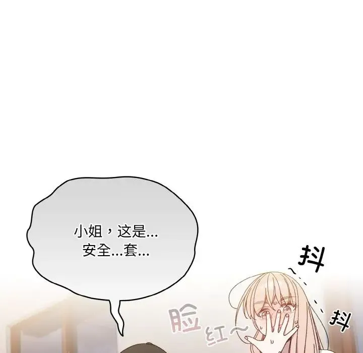 老大!请把女儿交给我! - 第16話 - page 126