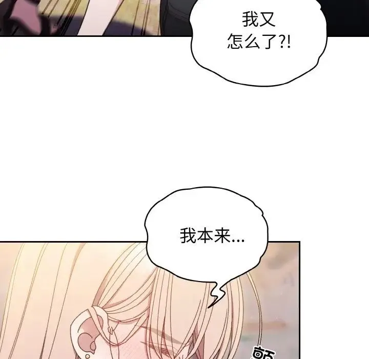 老大!请把女儿交给我! - 第16話 - page 130