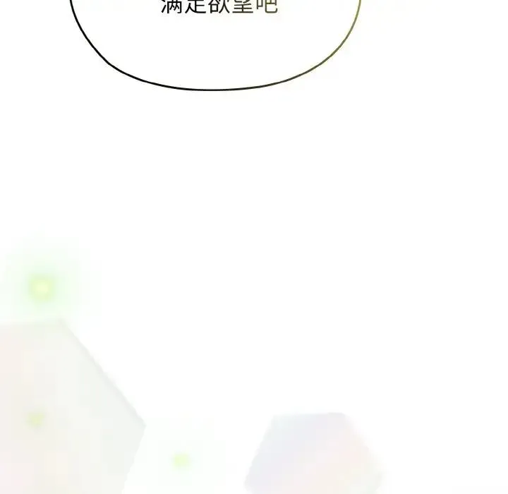 老大!请把女儿交给我! - 第16話 - page 134