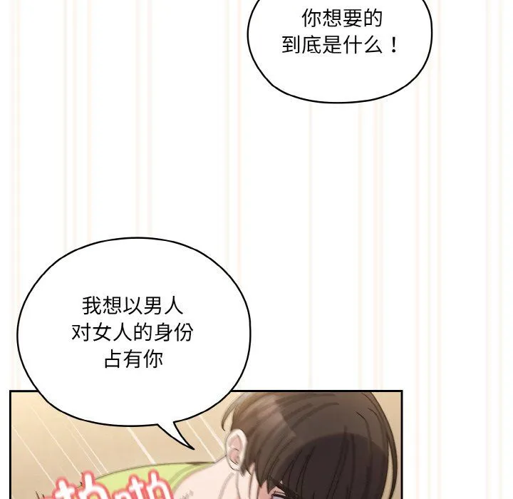 老大!请把女儿交给我! - 第44話 - page 6