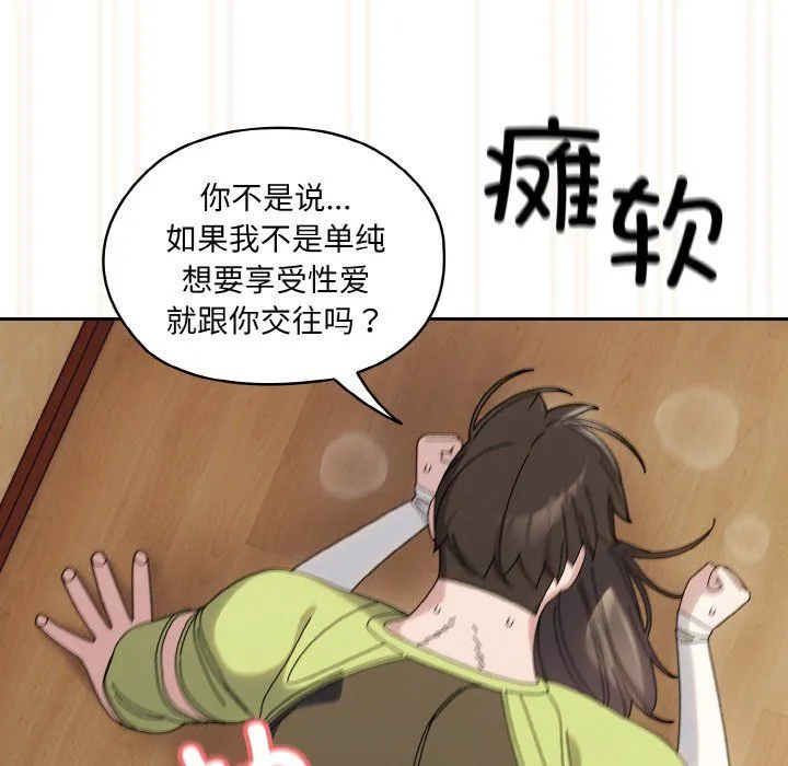 老大!请把女儿交给我! - 第44話 - page 10