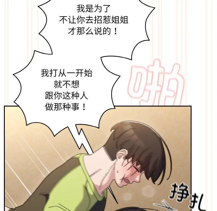 老大!请把女儿交给我! - 第44話 - page 13
