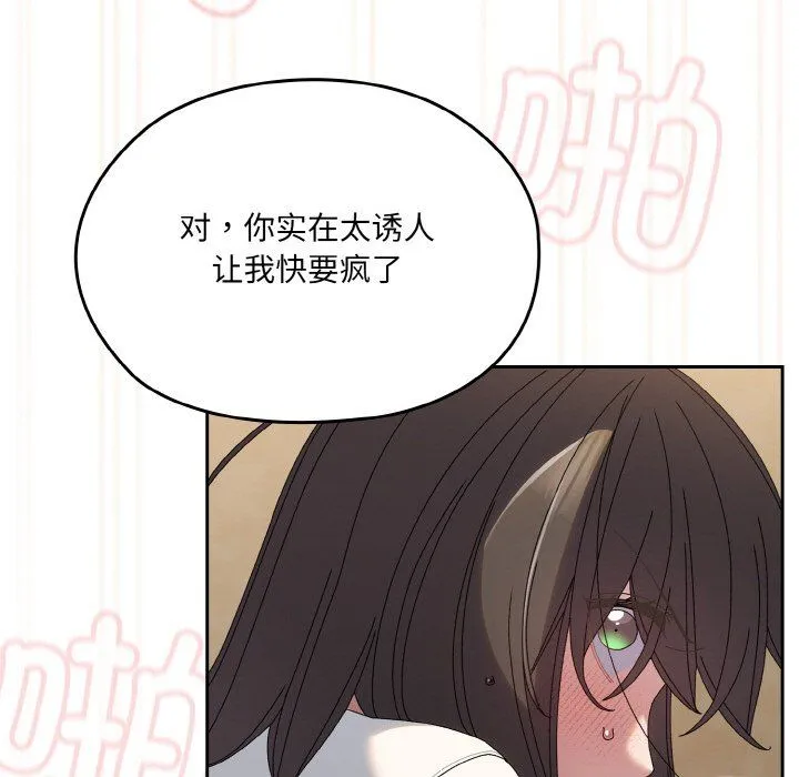 老大!请把女儿交给我! - 第44話 - page 15