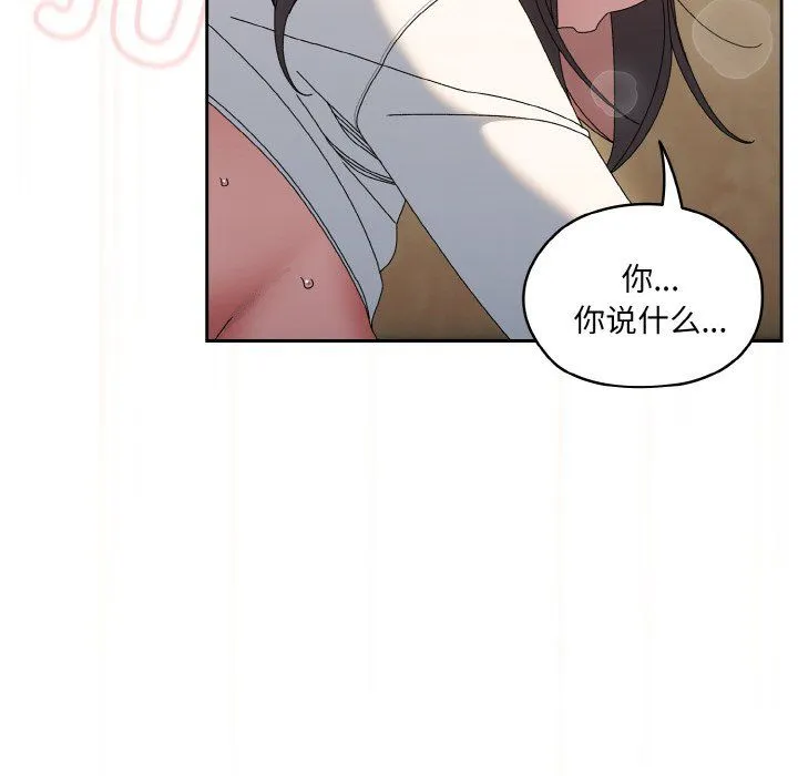 老大!请把女儿交给我! - 第44話 - page 16
