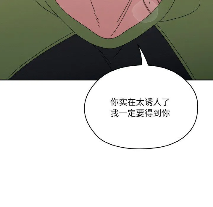 老大!请把女儿交给我! - 第44話 - page 19