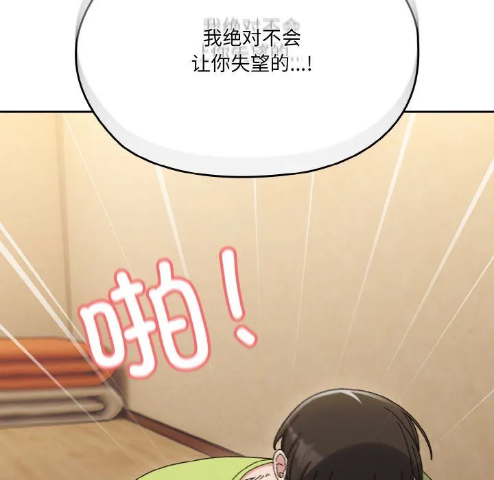 老大!请把女儿交给我! - 第44話 - page 22