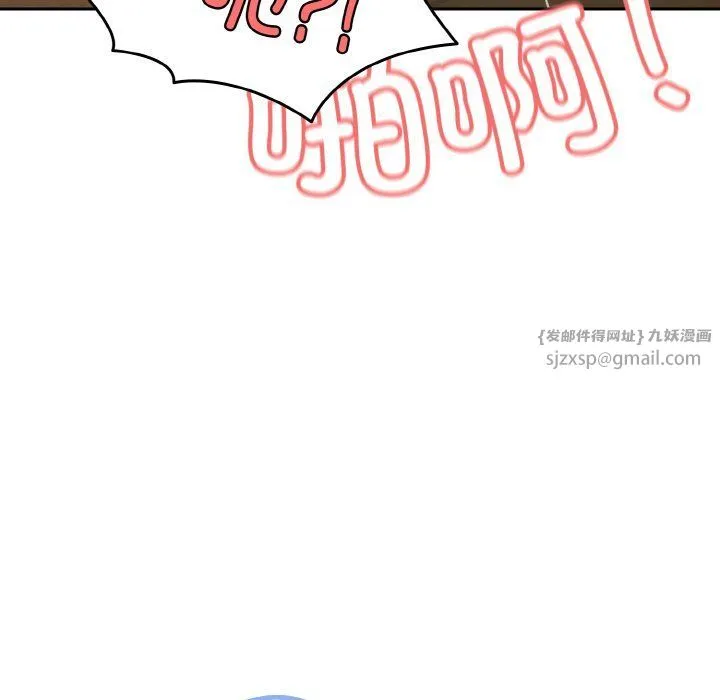 老大!请把女儿交给我! - 第44話 - page 24