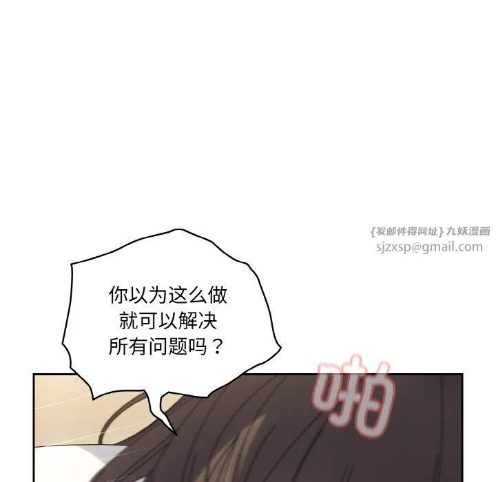 老大!请把女儿交给我! - 第44話 - page 29
