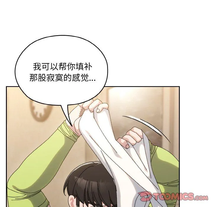 老大!请把女儿交给我! - 第44話 - page 36