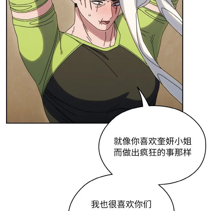 老大!请把女儿交给我! - 第44話 - page 37