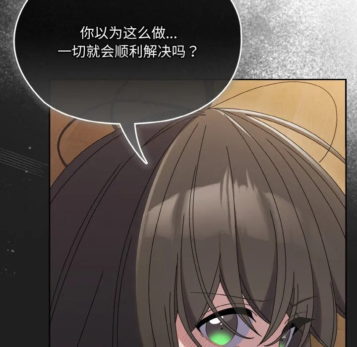 老大!请把女儿交给我! - 第44話 - page 39