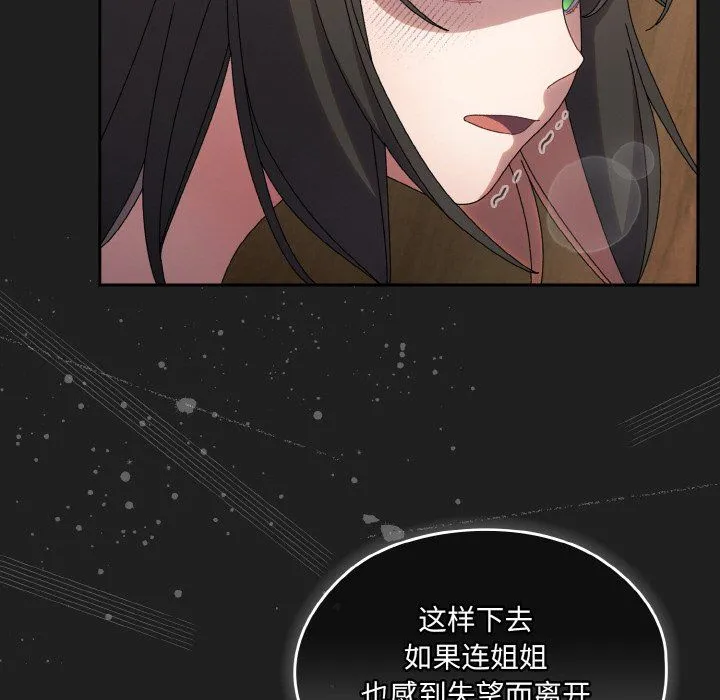 老大!请把女儿交给我! - 第44話 - page 40