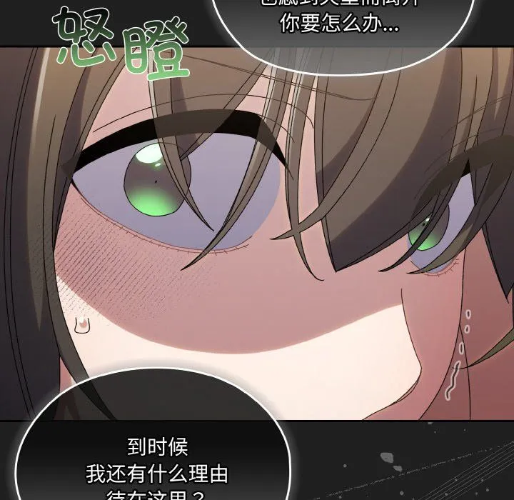 老大!请把女儿交给我! - 第44話 - page 41