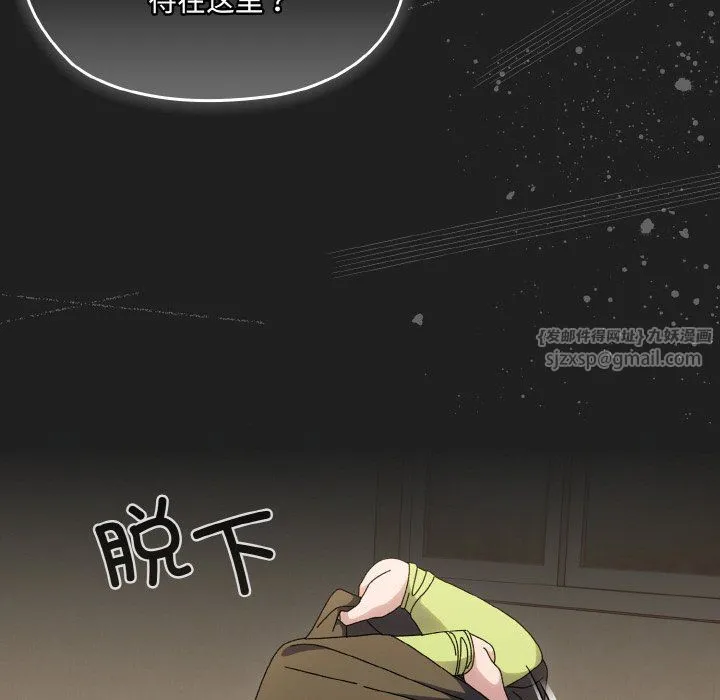 老大!请把女儿交给我! - 第44話 - page 42