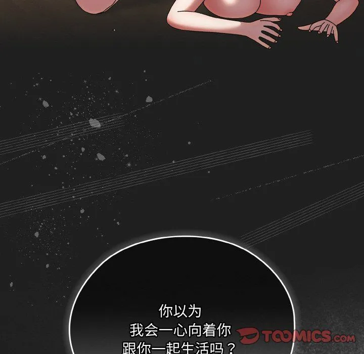 老大!请把女儿交给我! - 第44話 - page 44