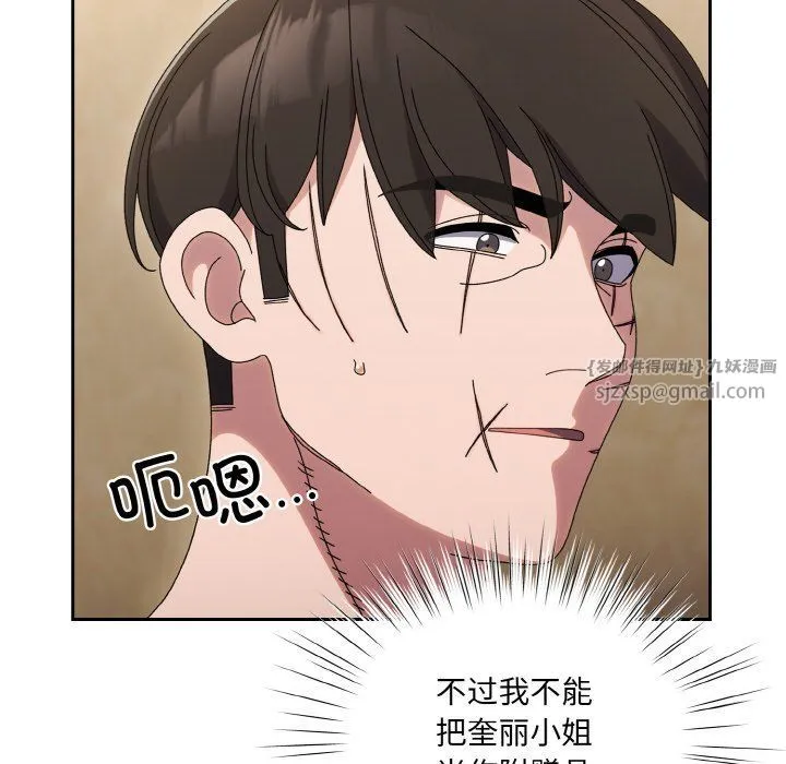 老大!请把女儿交给我! - 第44話 - page 47