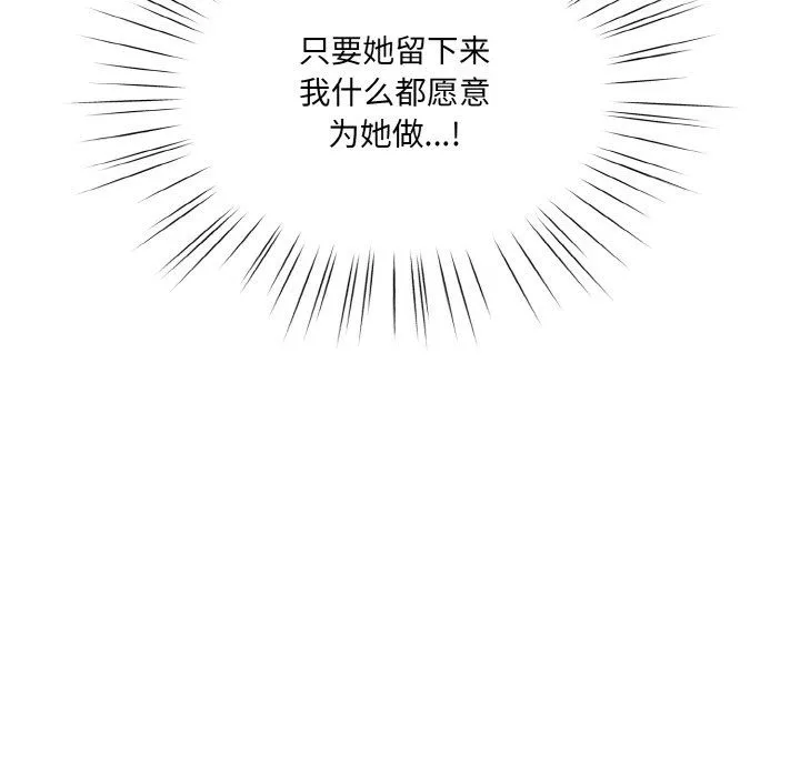 老大!请把女儿交给我! - 第44話 - page 50