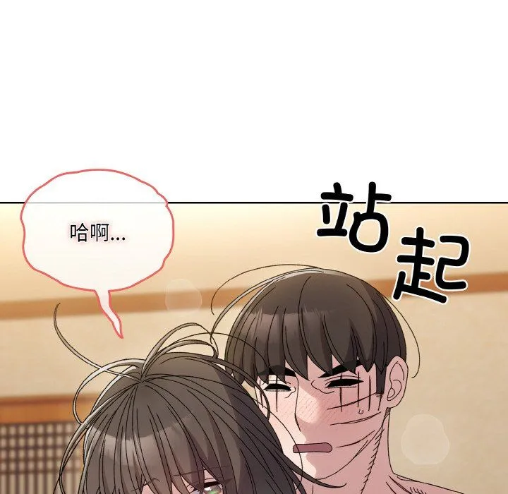 老大!请把女儿交给我! - 第44話 - page 51