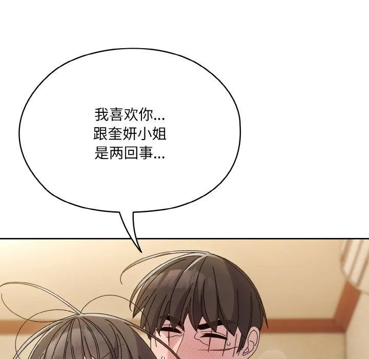 老大!请把女儿交给我! - 第44話 - page 58