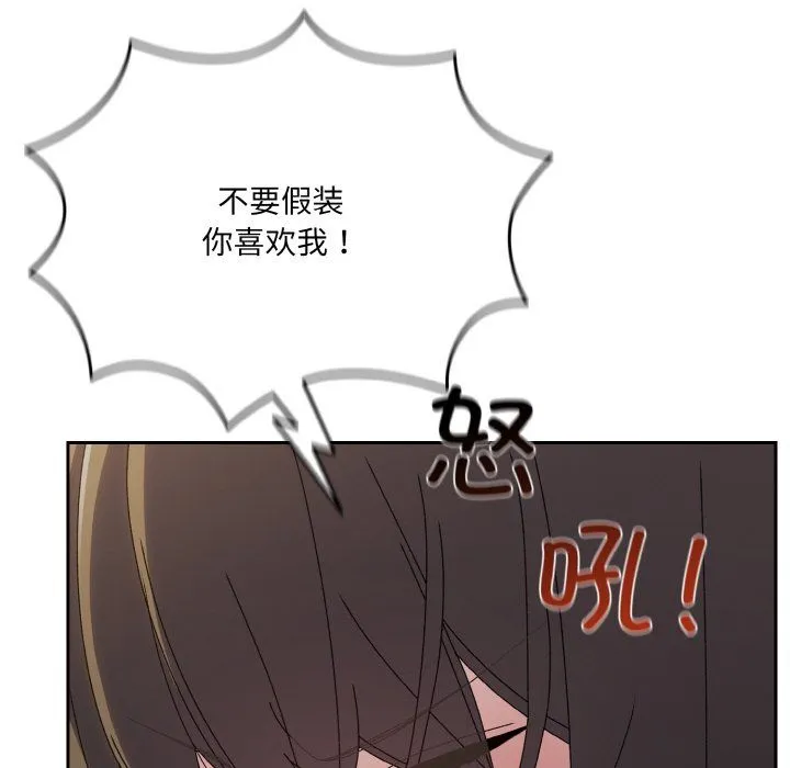 老大!请把女儿交给我! - 第44話 - page 61