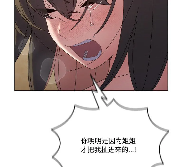 老大!请把女儿交给我! - 第44話 - page 62