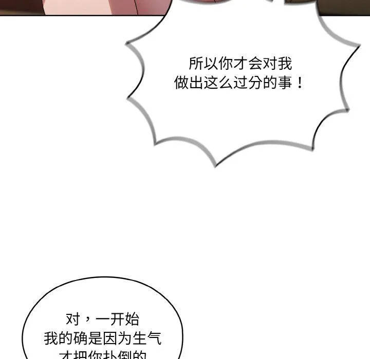 老大!请把女儿交给我! - 第44話 - page 65