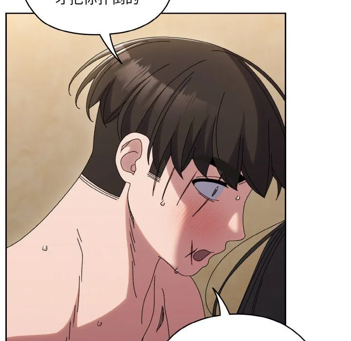 老大!请把女儿交给我! - 第44話 - page 66