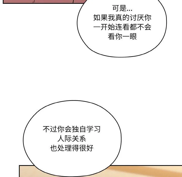 老大!请把女儿交给我! - 第44話 - page 67