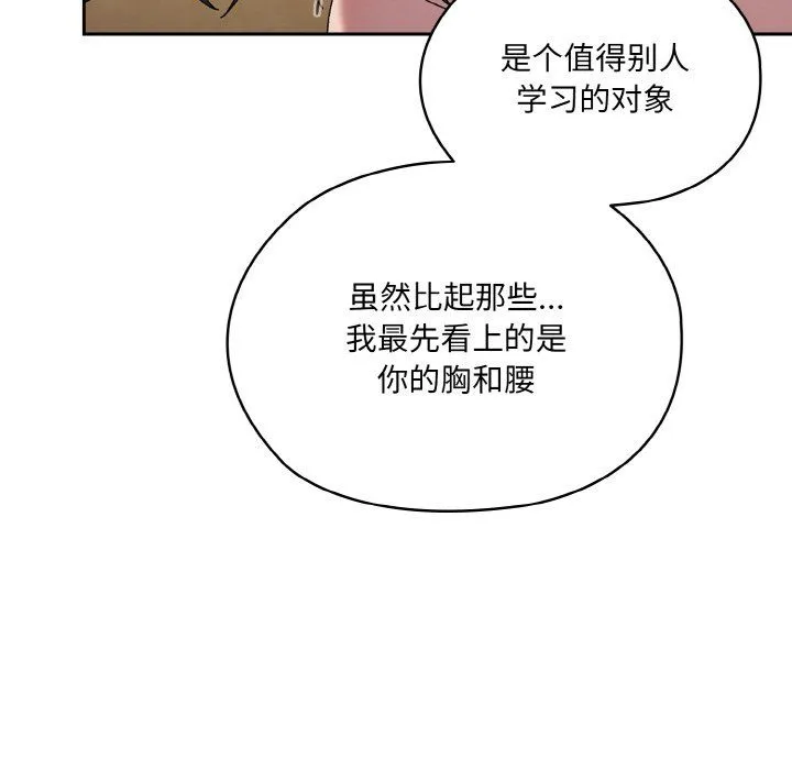 老大!请把女儿交给我! - 第44話 - page 69