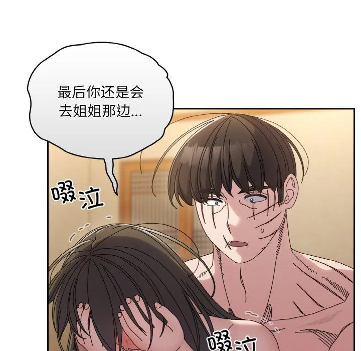 老大!请把女儿交给我! - 第44話 - page 75