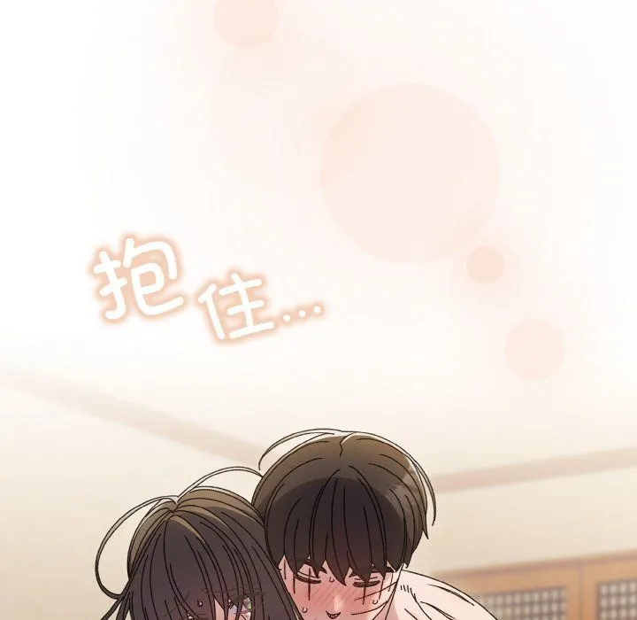 老大!请把女儿交给我! - 第44話 - page 79