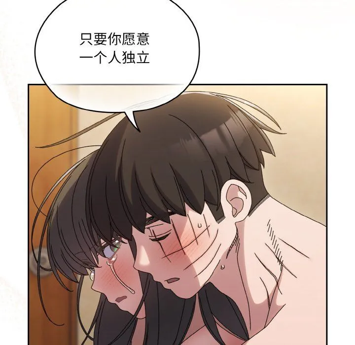 老大!请把女儿交给我! - 第44話 - page 82
