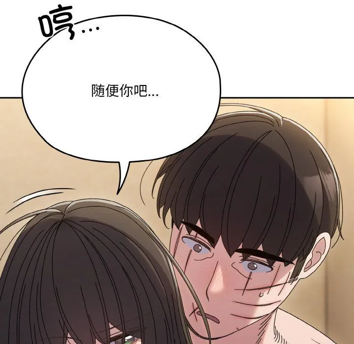 老大!请把女儿交给我! - 第44話 - page 91
