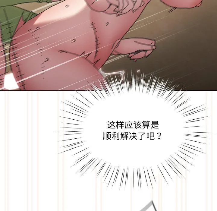 老大!请把女儿交给我! - 第44話 - page 98