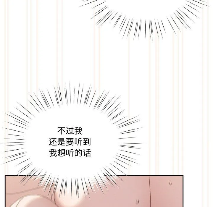 老大!请把女儿交给我! - 第44話 - page 104