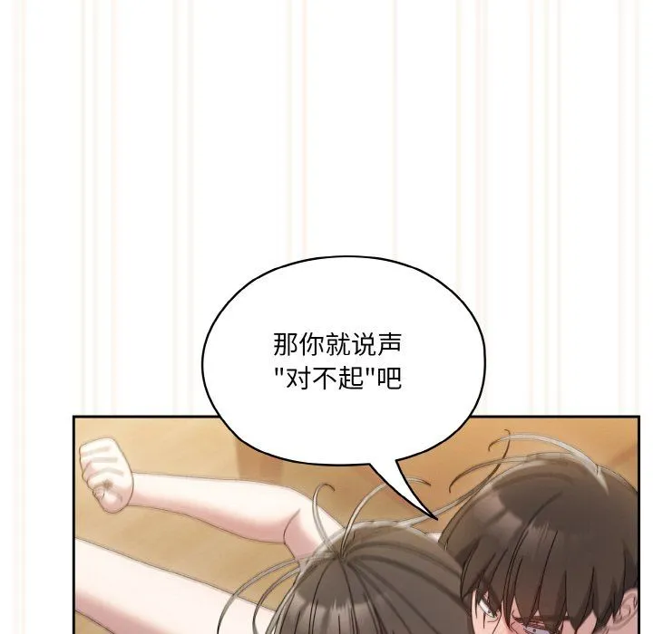 老大!请把女儿交给我! - 第44話 - page 109