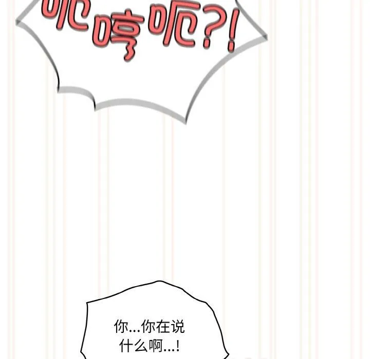老大!请把女儿交给我! - 第44話 - page 117