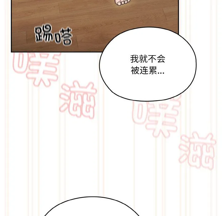 老大!请把女儿交给我! - 第44話 - page 121