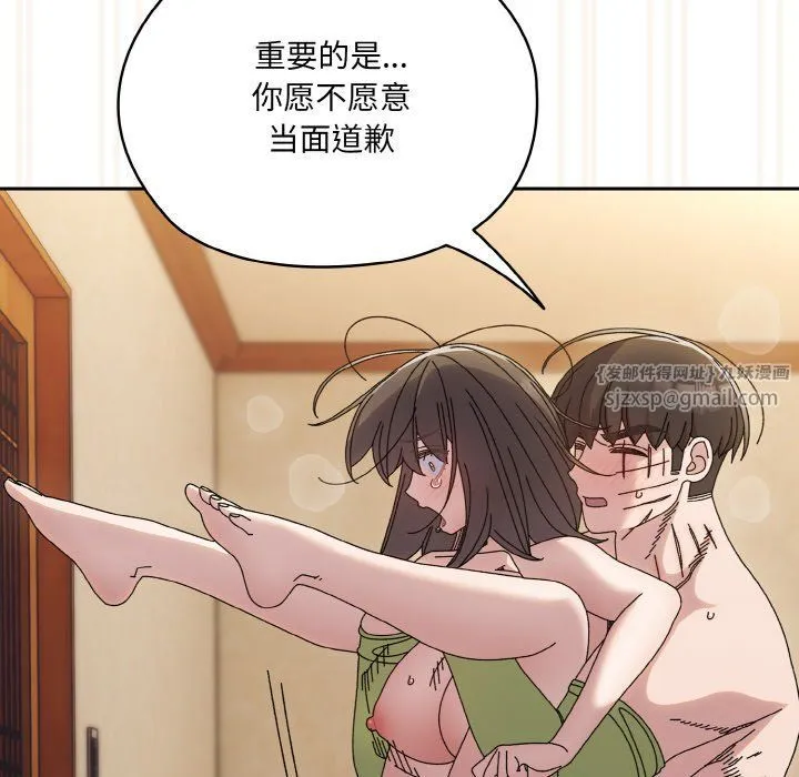老大!请把女儿交给我! - 第44話 - page 122