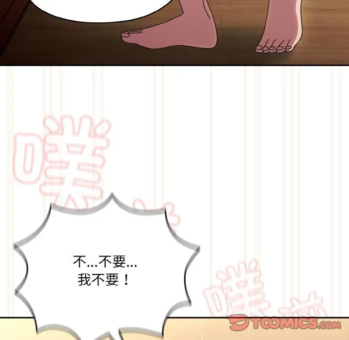 老大!请把女儿交给我! - 第44話 - page 124