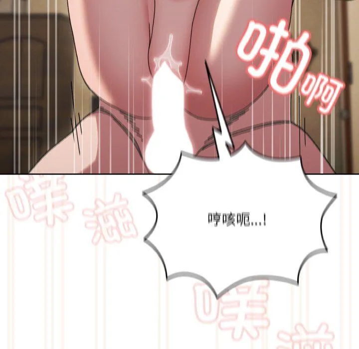 老大!请把女儿交给我! - 第44話 - page 126