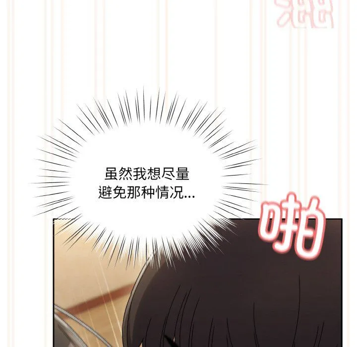 老大!请把女儿交给我! - 第44話 - page 127