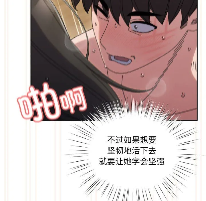 老大!请把女儿交给我! - 第44話 - page 128