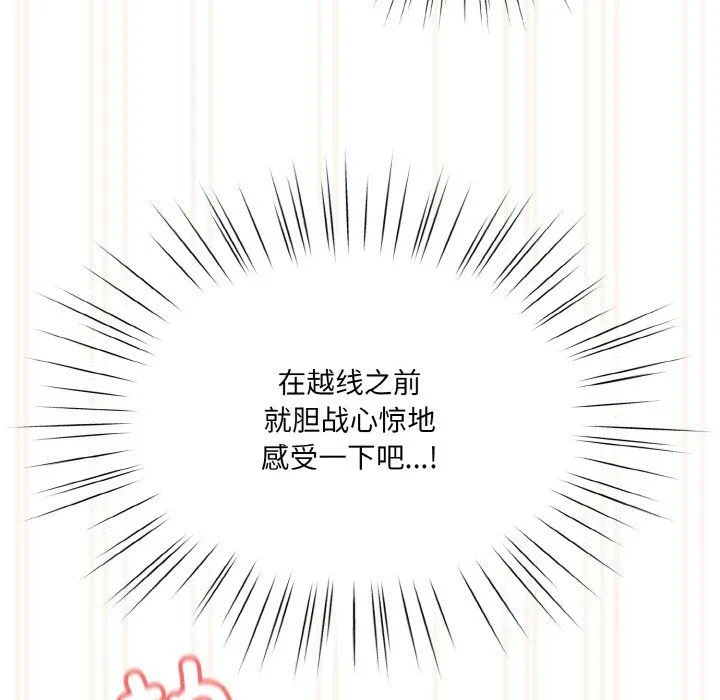 老大!请把女儿交给我! - 第44話 - page 129