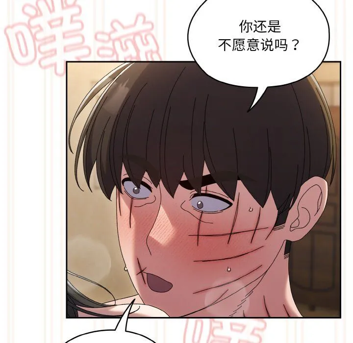 老大!请把女儿交给我! - 第44話 - page 133
